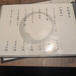 地鶏と土鍋 個室居酒屋 鶏進 - 