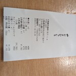 大衆寿司酒場だるびっしゅ - 