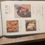 地鶏と土鍋 個室居酒屋 鶏進 - 