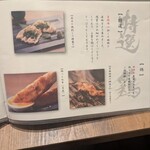 地鶏と土鍋 個室居酒屋 鶏進 - 