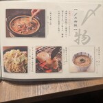 地鶏と土鍋 個室居酒屋 鶏進 - 