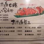 大衆寿司酒場だるびっしゅ - 