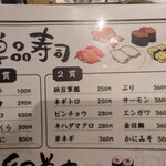 大衆寿司酒場だるびっしゅ - 