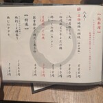 地鶏と土鍋 個室居酒屋 鶏進 - 