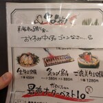 大衆寿司酒場だるびっしゅ - 