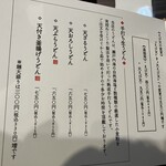 蕎麦 やすたけ - 