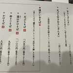 蕎麦 やすたけ - 