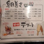 大衆寿司酒場だるびっしゅ - 