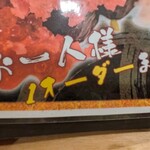 大衆寿司酒場だるびっしゅ - 