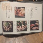 地鶏と土鍋 個室居酒屋 鶏進 - 