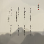 蕎麦 やすたけ - 