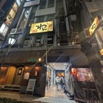 地鶏と土鍋 個室居酒屋 鶏進 - 