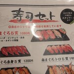 大衆寿司酒場だるびっしゅ - 