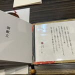 蕎麦 やすたけ - 