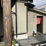 蕎麦 やすたけ - 