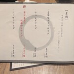 地鶏と土鍋 個室居酒屋 鶏進 - 