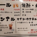 大衆寿司酒場だるびっしゅ - 