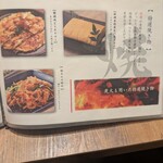 地鶏と土鍋 個室居酒屋 鶏進 - 