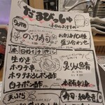 大衆寿司酒場だるびっしゅ - 