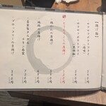 地鶏と土鍋 個室居酒屋 鶏進 - 