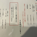 蕎麦 やすたけ - 