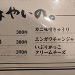 大衆寿司酒場だるびっしゅ - 