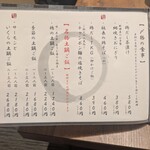 地鶏と土鍋 個室居酒屋 鶏進 - 