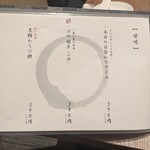 地鶏と土鍋 個室居酒屋 鶏進 - 