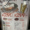 ビーフキッチンスタンド アパホテル上野店