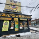 ラッキーピエロ 美原店 - 