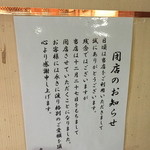 喜楽 - 本当に残念ですが、マスターご夫妻の45年に渡る努力に拍手。