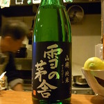 蕗の薹 - 秋田由利本荘市　雪の茅舎（ゆきのぼうしゃ）　山廃純米　100ｍｌ￥５５０☆♪