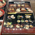 RAMEN IZAKAYA IROHA - 