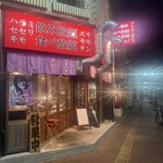 いまどき安兵衛 - 