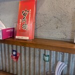 いまどき安兵衛 - 