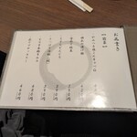 網焼き地鶏と土鍋 個室居酒屋 一之蔵 - 