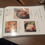 網焼き地鶏と土鍋 個室居酒屋 一之蔵 - 