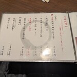 網焼き地鶏と土鍋 個室居酒屋 一之蔵 - 