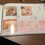 網焼き地鶏と土鍋 個室居酒屋 一之蔵 - 