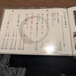 網焼き地鶏と土鍋 個室居酒屋 一之蔵 - 