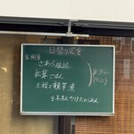 地魚料理 ますだ - 