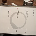 網焼き地鶏と土鍋 個室居酒屋 一之蔵 - 