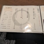 網焼き地鶏と土鍋 個室居酒屋 一之蔵 - 