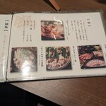 網焼き地鶏と土鍋 個室居酒屋 一之蔵 - 