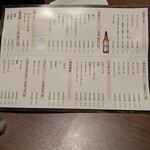 網焼き地鶏と土鍋 個室居酒屋 一之蔵 - 