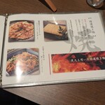 網焼き地鶏と土鍋 個室居酒屋 一之蔵 - 