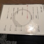 網焼き地鶏と土鍋 個室居酒屋 一之蔵 - 