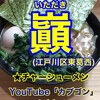 巓 - 