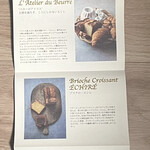 エシレ・ラトリエ デュ ブール - 