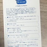 エシレ・ラトリエ デュ ブール - 